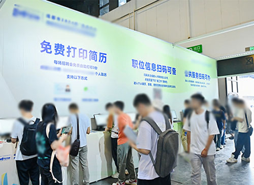 六盘水人才招聘会